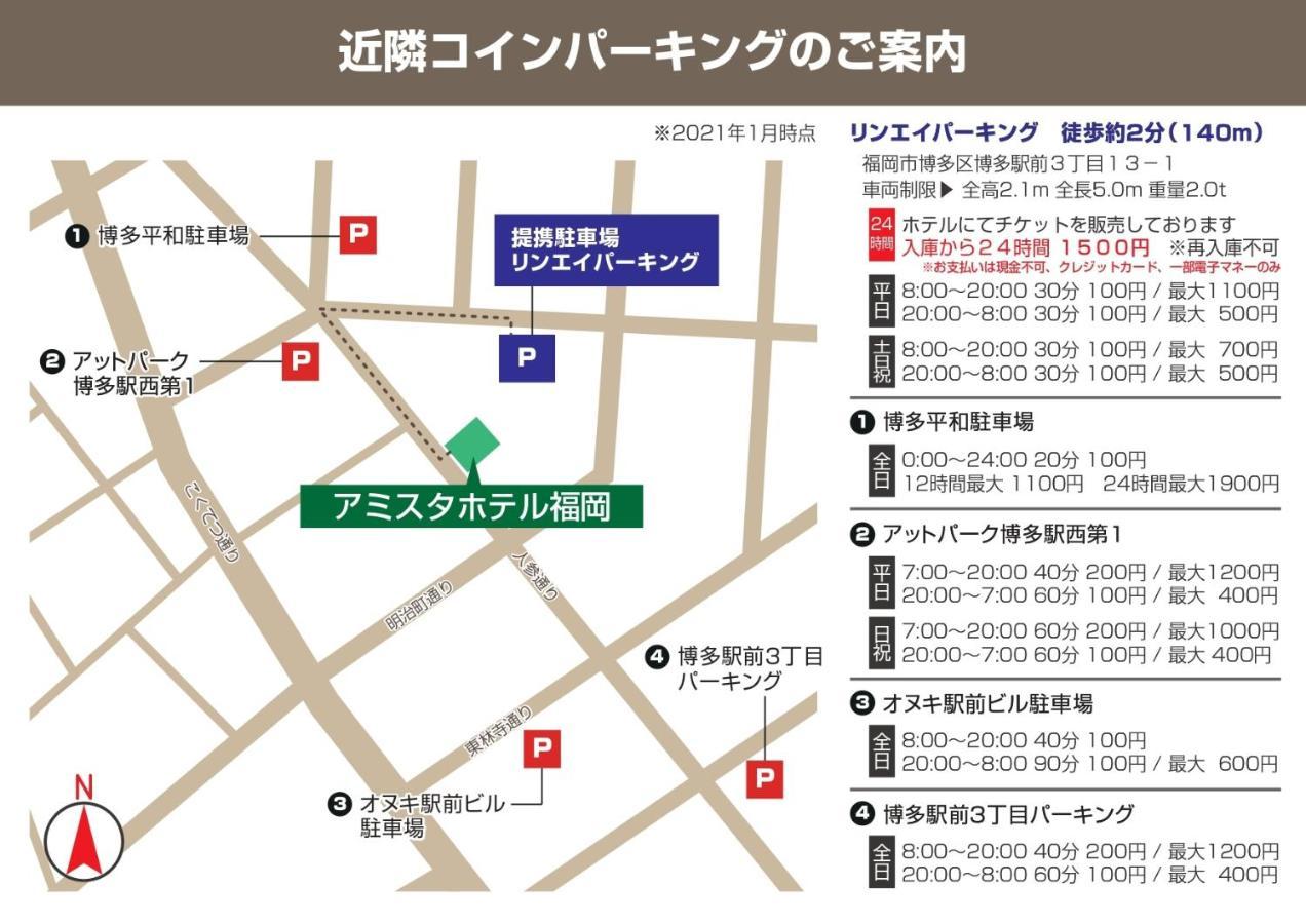 Amistad Hotel Fukuoka Fukuoka  Esterno foto